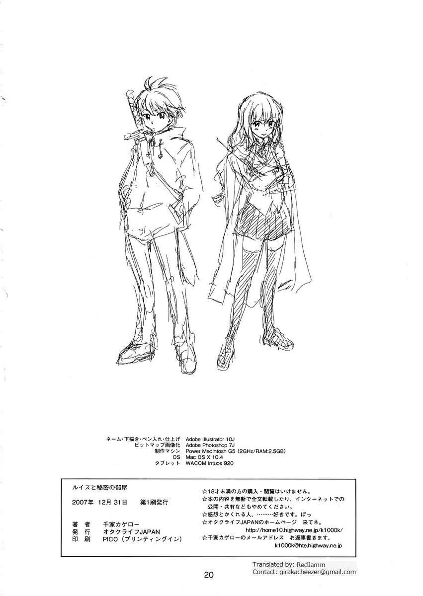 Zero No Tsukaima Dj - Louise And Her Secret Room Chapter 1000 Page 21